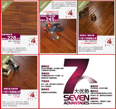 11月17日百居佳麗地板工廠直購，齊家網(wǎng)助力杭州裝修建材團(tuán)購
