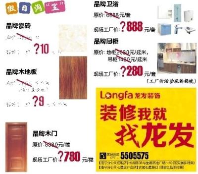 “五一”買建材淘個(gè)工廠價(jià) 裝修新趨勢(shì)與消費(fèi)攻略
